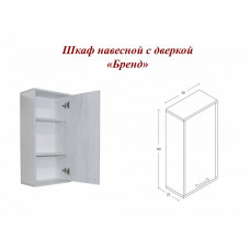 Горка Бренд (шкаф навесной с дверкой)