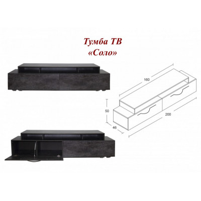 Горка "Соло" тумба тв