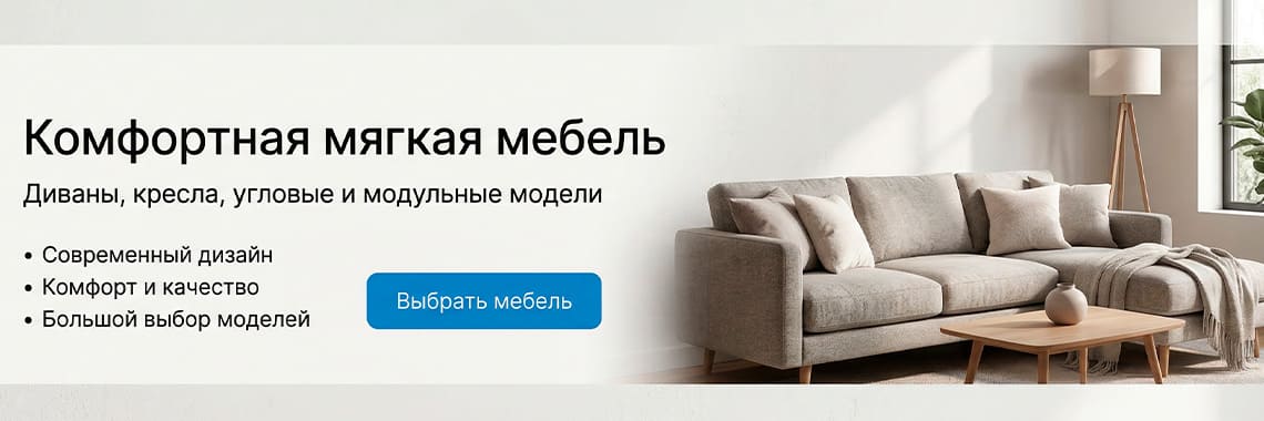 Корпусная мебель