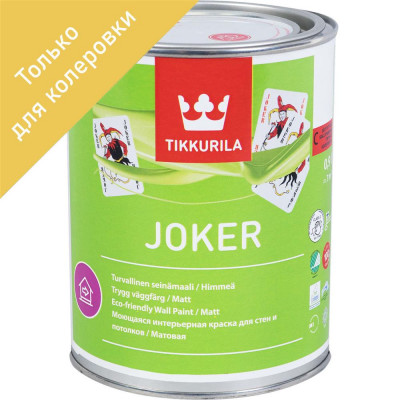 Краска для колеровки водно-дисперсионная Tikkurila Joker прозрачная база С 0.9 л, SM-11601362