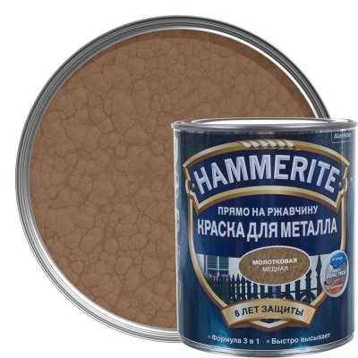 Краска молотковая Hammerite  цвет медный  0.75 л, SM-11618009