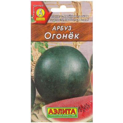 Семена Арбуз «Огонёк», SM-12156416