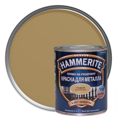 Краска гладкая Hammerite цвет золотой 0.75 л, SM-12673595