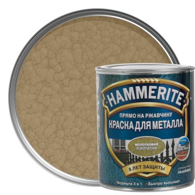 Краска молотковая Hammerite цвет золотой 0.75 л, SM-12673659