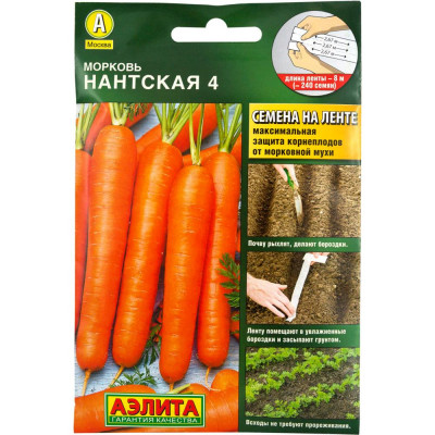 Семена Морковь «Нантская» 4 (Лента), SM-13075503