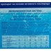 Средство Окситест Nova для очистки и дезинфекции воды в бассейнах, SM-13206120