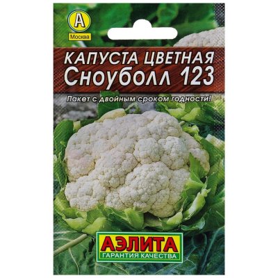 Семена Капуста цветная «Сноуболл» 123, SM-13880086