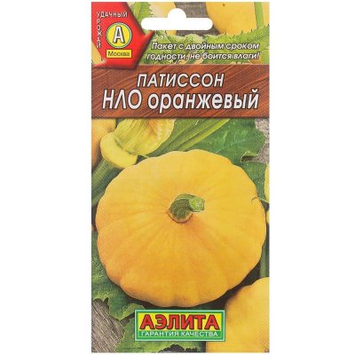 Семена Патиссон оранжевый «НЛО», SM-13882655