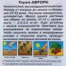 Семена Укроп «Аврора», SM-13885020