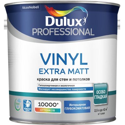 Водно-дисперсионная краска Dulux Vinyl Matt база BW 2.5 л, SM-13928182