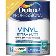 Краска для колеровки Dulux Vinyl Matt прозрачная база BC 0.9 л