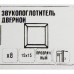 Амортизатор самоклеящийся 12.7x12.7/3, прозрачный, 8 шт., SM-14238888