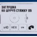 Заглушка на шуруп-стяжку Hex 5 мм полиэтилен цвет бук, 40 шт., SM-14240654