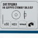 Заглушка на шуруп-стяжку Hex 7 мм полиэтилен цвет чёрный, 50 шт., SM-14240769