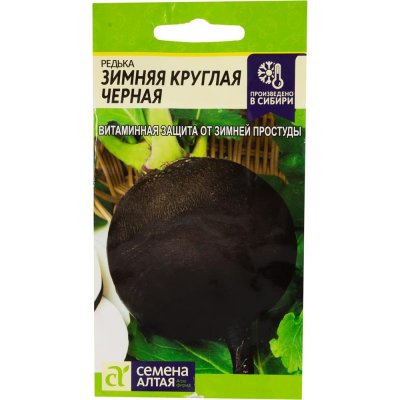 Семена Редька круглая чёрная «Зимняя», SM-14381879