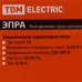 ЭПРА для ламп TDM, 2x36 Вт, G13, SM-14389580