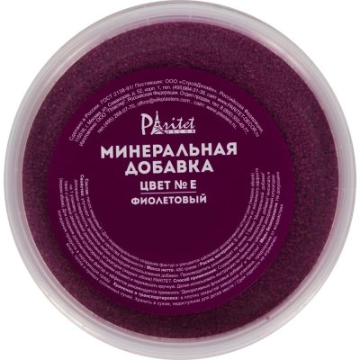 Минеральная  добавка № E цвет фиолетовый, SM-14809100
