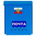 Ящик почтовый «Эконом», цвет синий, SM-15056162