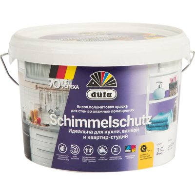 Краска водно-дисперсионная Dufa Schimmelschutzfarbe 2.5 л, SM-15364309