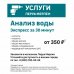 Система трёхступенчатая Новая Вода Praktic EU 200 для нормальной воды, SM-15494875