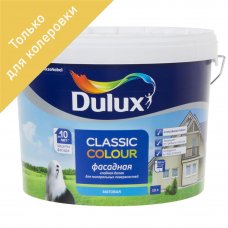 Краска для колеровки фасадная Dulux Classic Colour прозрачная база BC 9 л