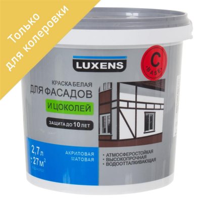 Краска для колеровки для фасадов и цоколей Luxens, 2.7 л цвет прозрачный, SM-17120341