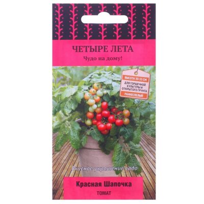 Семена Томат «Красная шапочка», SM-17230195