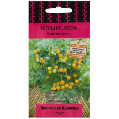 Семена Томат «Оранжевая шапочка», SM-17230224