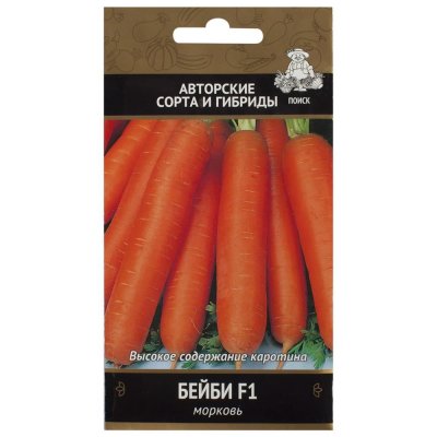 Семена Морковь «Бейби» F1, SM-17234356