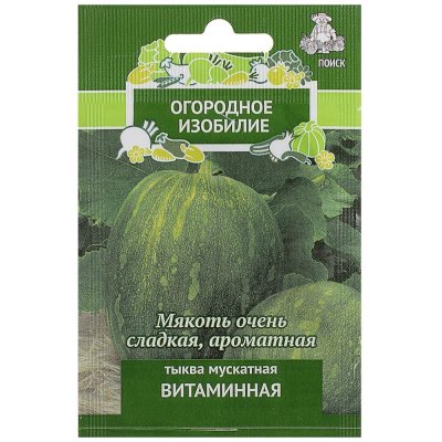 Семена Тыква мускатная «Витаминная», SM-17234663