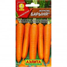 Семена Морковь «Барыня»