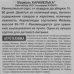 Семена Морковь «Карамелька» (Драже), SM-17326550