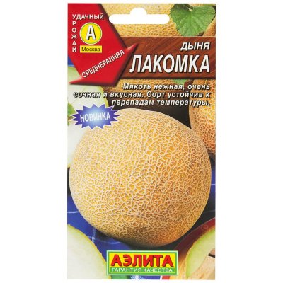 Семена Дыня «Лакомка», SM-17326841
