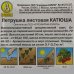 Семена Петрушка листовая «Катюша» (Лидер), SM-17328310