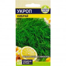 Семена Зелень-укроп «Кибрай»