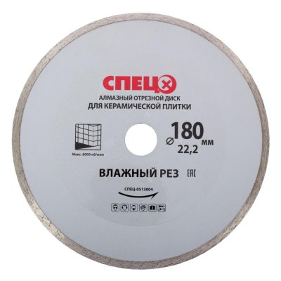 Диск алмазный по плитке Спец 180х22.2x2.2. мм, SM-18126533