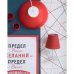 Подвесной светильник Rosanna 1xE27x60 Вт, 28 см, пластик, цвет красный, SM-18134381