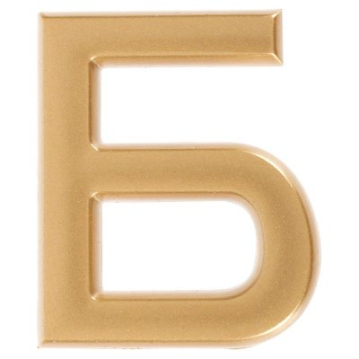Буква «Б» Larvij самоклеящаяся 40x32 мм пластик цвет матовое золото, SM-18284494