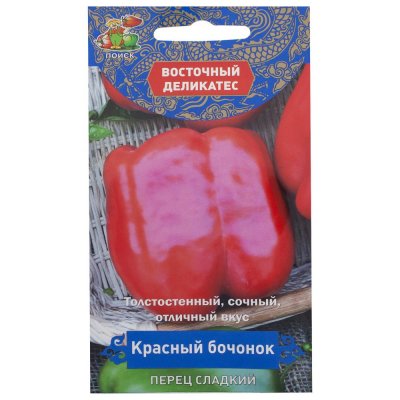 Семена Перец сладкий «Красный бочонок», SM-18355934