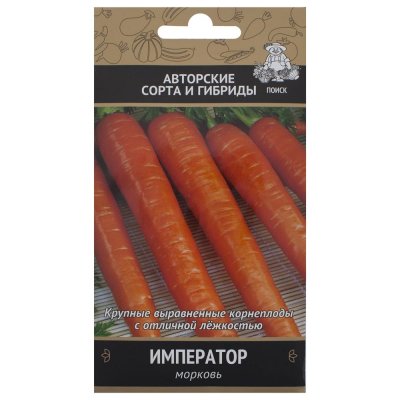 Семена Морковь «Император», SM-18356232