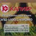 Электропила Калибр ЭПЦ-1500/14, 1500 Вт шина 35 см, SM-18423010