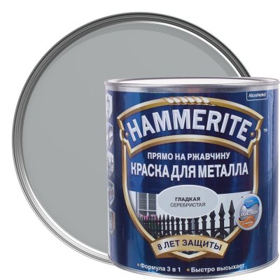 Краска гладкая Hammerite цвет серебристый 2.2 л, SM-18479291