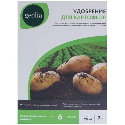 Удобрение Geolia органоминеральное для картофеля 2 кг, SM-18610851