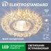 Спот точечный встраиваемый Elektrostandard 2201 с LED-подсветкой под отверстие 65 мм, 1 м², цвет зеркальный/прозрачный, SM-18614078