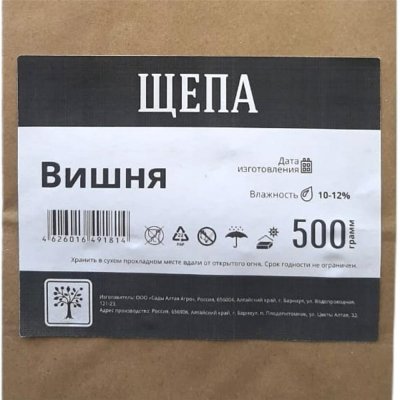 Щепа «Вишня» для копчения 500 г, SM-18665166