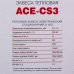 Тепловая завеса AC Electric ACE-CS3, 3000 Вт, SM-18690100