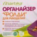 Органайзер Фолди 31x19x3.6 см, цвет розовый, SM-18740592