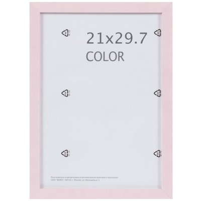 Рамка Inspire «Color», 21х29,7 см, цвет розовый, SM-18751443