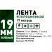 Изолента Эконом 0.13х19 мм 17 м цвет зелёный, SM-18804867