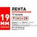 Изолента Эконом 0.13х19 мм 17 м цвет красный, SM-18804875